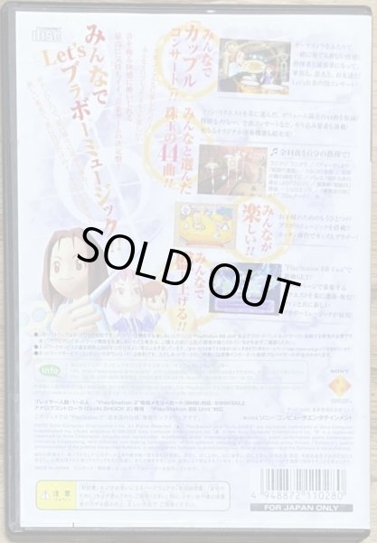 Photo2: Let's Bravo Music (Let’s ブラボーミュージック) (2)