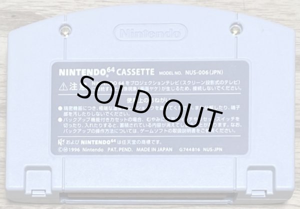 Photo2: Power League 64 (パワーリーグ64) (2)