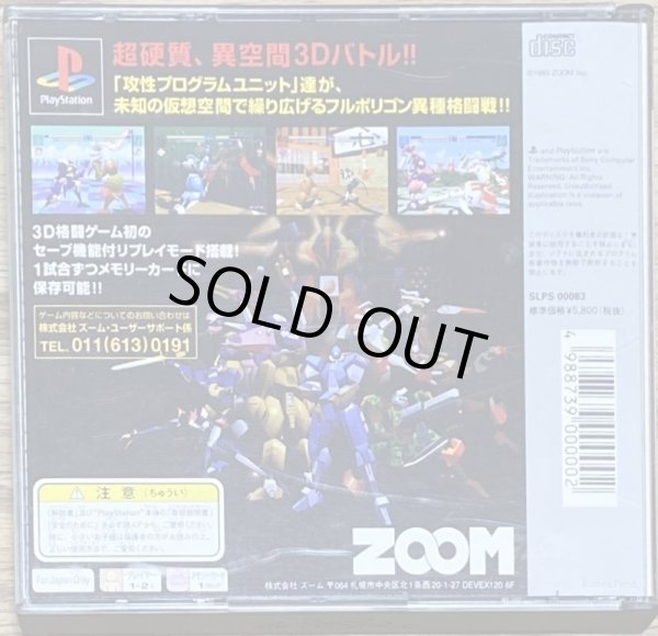 Photo2: Zero Divide (ゼロ・ディバイド) (2)