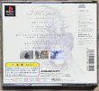Photo2: Final Fantasy IX (ファイナルファンタジーIX) (2)