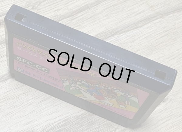 Photo3: Circus Charlie (サーカスチャーリー) (3)