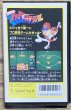 Photo2: Pro Yakyuu Family Stadium / Famista (プロ野球 ファミリースタジアム) [Boxed] (2)