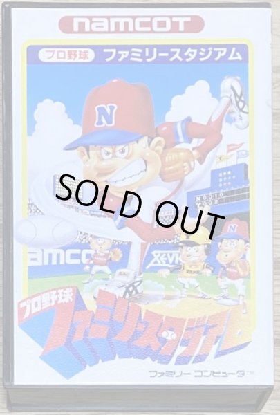 Photo1: Pro Yakyuu Family Stadium / Famista (プロ野球 ファミリースタジアム) [Boxed] (1)
