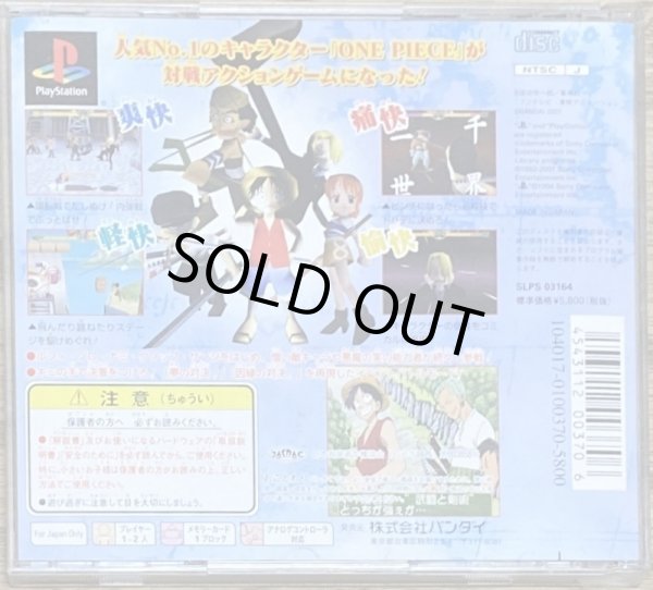 Photo2: One Piece Grand Battle! (ワンピース グランドバトル!) [Smash/Powerstone-like fighter] (2)