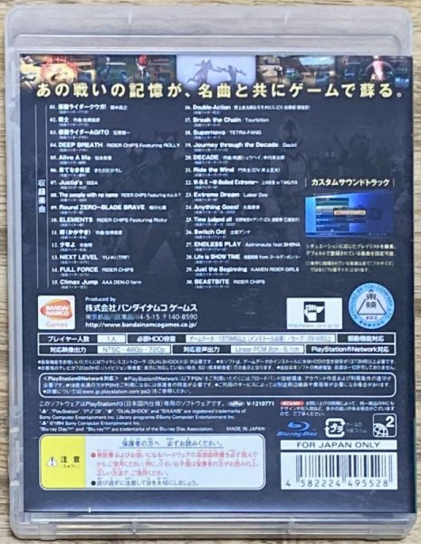 Photo2: Kamen Rider Battride War Premium TV Sound Edition (仮面ライダー バトライド・ウォー プレミアムTVサウンドエディション) (2)