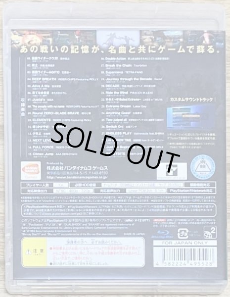 Photo2: Kamen Rider Battride War Premium TV Sound Edition (仮面ライダー バトライド・ウォー プレミアムTVサウンドエディション) (2)