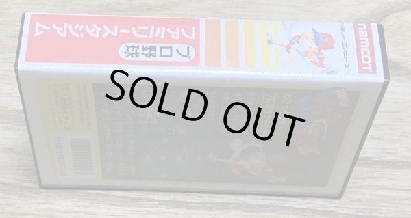 Photo3: Pro Yakyuu Family Stadium / Famista (プロ野球 ファミリースタジアム) [Boxed] (3)