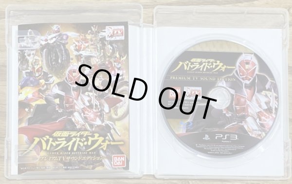 Photo3: Kamen Rider Battride War Premium TV Sound Edition (仮面ライダー バトライド・ウォー プレミアムTVサウンドエディション) (3)