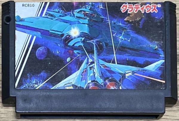 Photo1: Gradius (グラディウス) (1)