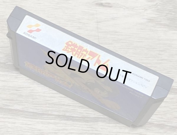 Photo3: Astro Boy / Mighty Atom (鉄腕アトム) (3)