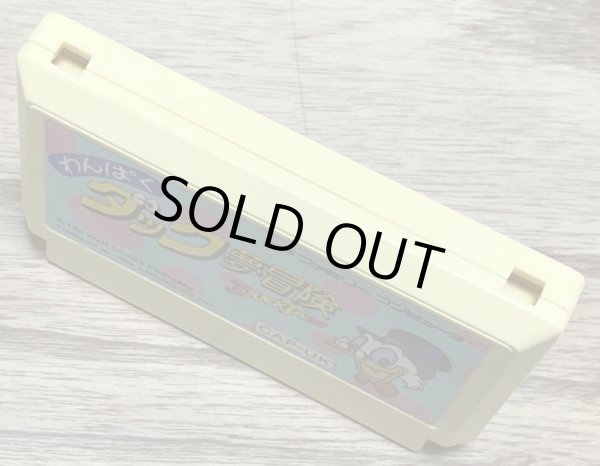 Photo3: DuckTales / Wanpaku Dakku Yume Bōken (わんぱくダック夢冒険) (3)