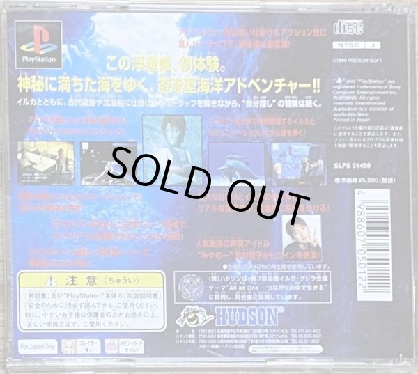 Photo2: B.L.U.E: Legend of Water (ブルー レジェンドオブウォーター) (2)