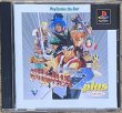 Photo1: Battle Arena Toshinden 2 PLUS (闘神伝2 PLUS) (1)