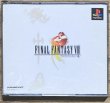 Photo1: Final Fantasy VIII (ファイナルファンタジーVIII) (1)