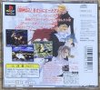 Photo2: Battle Arena Toshinden 2 PLUS (闘神伝2 PLUS) (2)