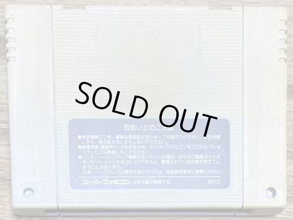 Photo2: Super Wagan Land (スーパーワギャンランド) (2)