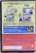 Photo2: McDonald's PlayStation 2 Happy Disc (マクドナルド オリジナル ハッピーDISC) (2)