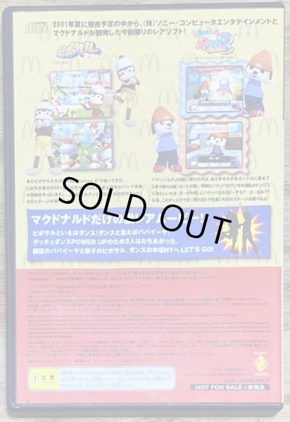 Photo2: McDonald's PlayStation 2 Happy Disc (マクドナルド オリジナル ハッピーDISC) (2)