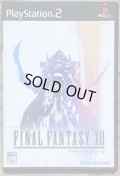 Photo1: Final Fantasy XII (ファイナルファンタジーXII) (1)