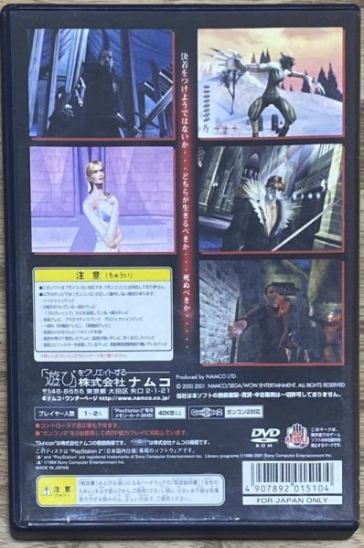 Photo2: Vampire Night (ヴァンパイアナイト) (2)