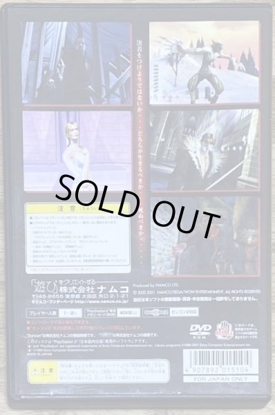 Photo2: Vampire Night (ヴァンパイアナイト) (2)