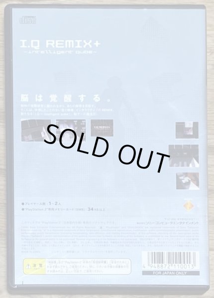 Photo2: I. Q Remix+: Intelligent Qube (2)