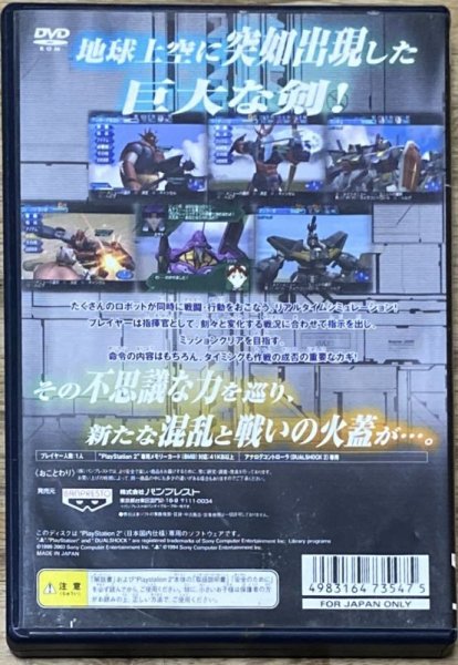 Photo2: Super Robot Wars Scramble Commander / Super Robot Taisen Scramble Commander (スーパーロボット大戦 Scramble Commander) (2)