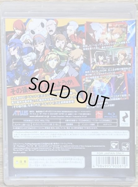 Photo2: Persona 4 The Ultimate in Mayonaka Arena (ペルソナ4 ジ・アルティメット イン マヨナカアリーナ) [region locked] (2)