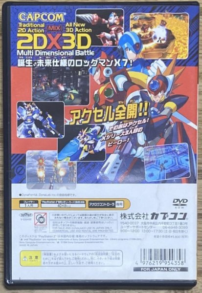 Photo2: Rockman X7 (ロックマンX7) (2)