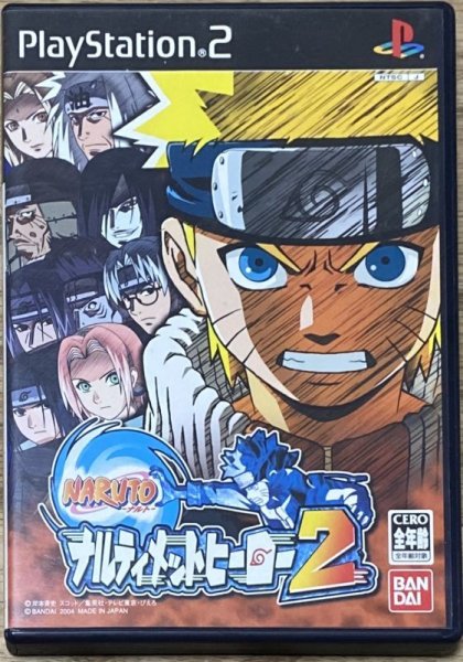 Photo1: Naruto: Narutimate Hero 2 (NARUTO 〜ナルティメットヒーロー〜2) (1)