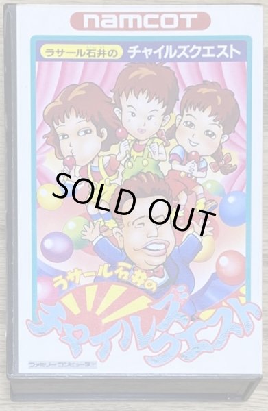 Photo1: Rasāru Ishii no Childs Quest (ラサール石井のチャイルズクエスト) [Boxed] (1)