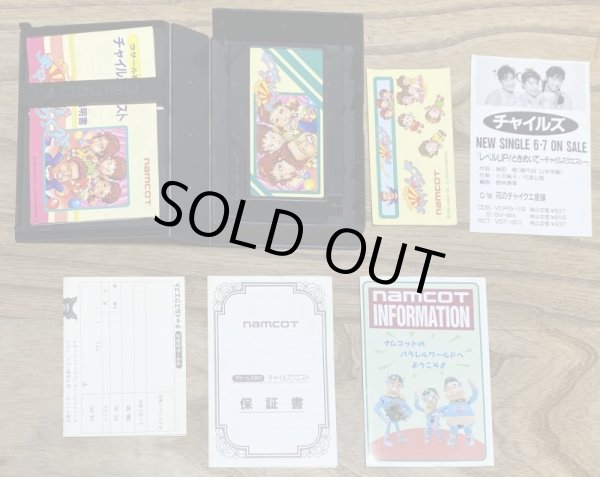 Photo3: Rasāru Ishii no Childs Quest (ラサール石井のチャイルズクエスト) [Boxed] (3)