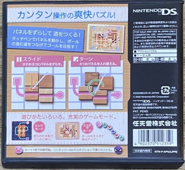 Photo2: Mawashite Tsunageru Touch Panic (まわしてつなげるタッチパニック) (2)