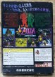 Photo2: The Legend of Zelda: Majora's Mask (ゼルダの伝説 ムジュラの仮面) [Boxed] (2)