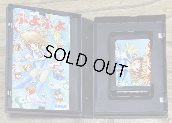 Photo3: Puyo Puyo (ぷよぷよ) [Boxed] (3)