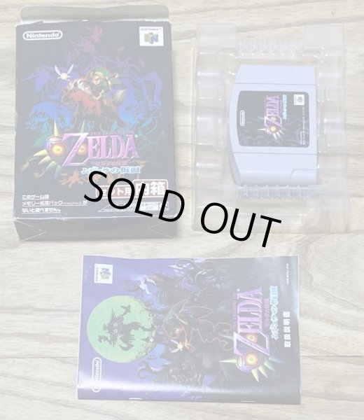 Photo7: The Legend of Zelda: Majora's Mask (ゼルダの伝説 ムジュラの仮面) [Boxed] (7)