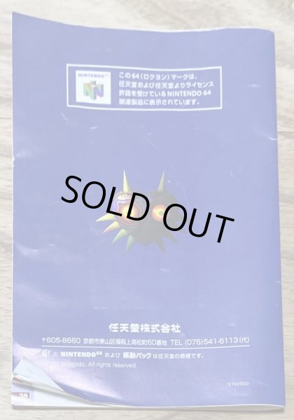 Photo8: The Legend of Zelda: Majora's Mask (ゼルダの伝説 ムジュラの仮面) [Boxed] (8)