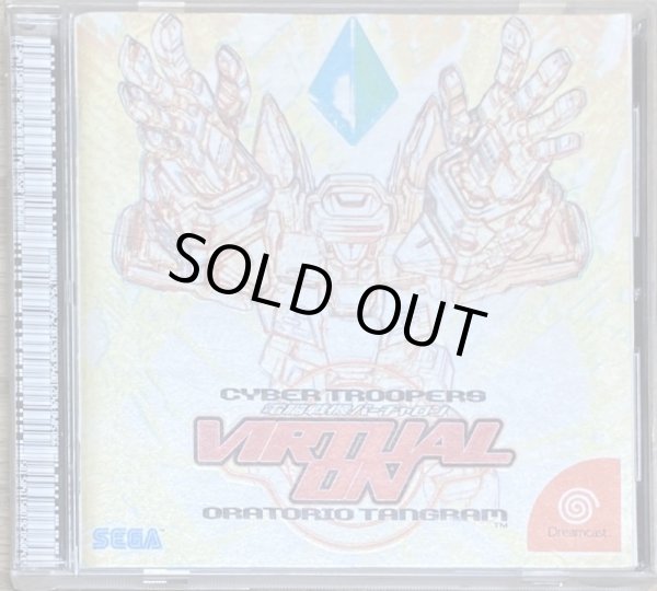 Photo1: Cyber Troopers Virtual-On Oratorio Tangram (電脳戦機バーチャロン オラトリオ・タングラム) (1)
