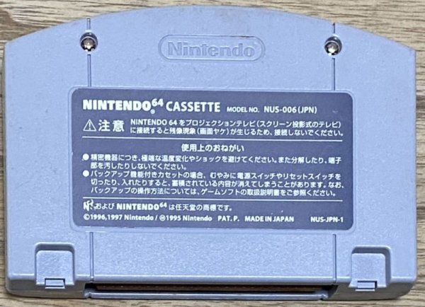 Photo2: Mario Golf 64 (マリオゴルフ64) (2)