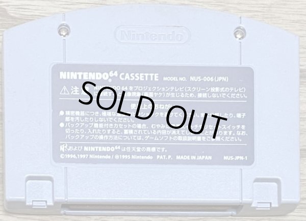 Photo2: Mario Golf 64 (マリオゴルフ64) (2)