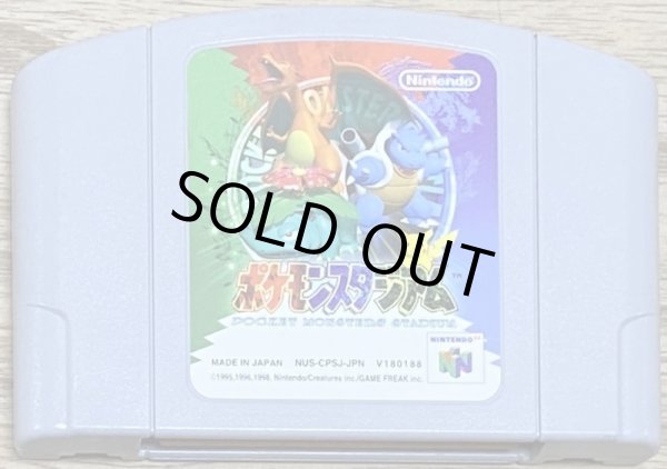 Photo1: Pokemon Stadium (ポケモンスタジアム) [Japan Exclusive First Game] (1)