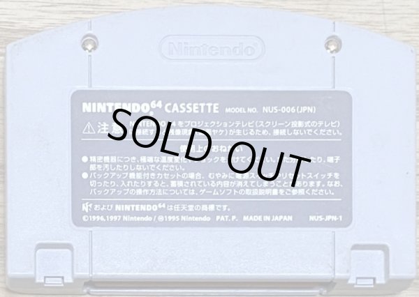 Photo2: Mickey's Speedway USA / Micky No Racing Challenge USA (ミッキーのレーシングチャレンジUSA) (2)