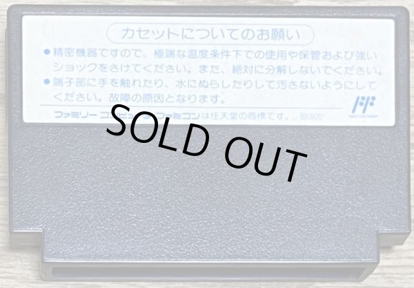 Photo2: Nekketsu Fighting Legend / Nekketsu Kakutō Densetsu (熱血格闘伝説) (2)