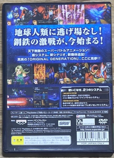 Photo2: Super Robot Wars OG Original Generations (スーパーロボット大戦OG オリジナルジェネレーションズ) (2)