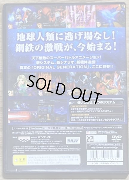Photo2: Super Robot Wars OG (スーパーロボット大戦OG オリジナルジェネレーションズ) (2)