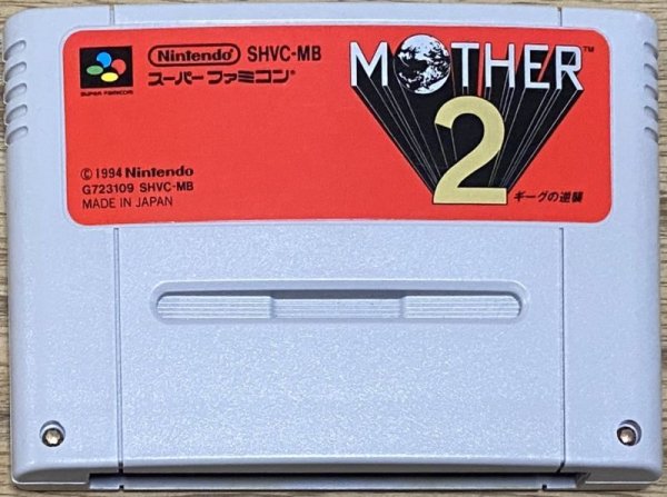 Photo1: Earthbound / Mother 2 (MOTHER2 ギーグの逆襲) (1)