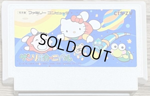 Photo1: Sanrio Carnival (サンリオカーニバル) (1)