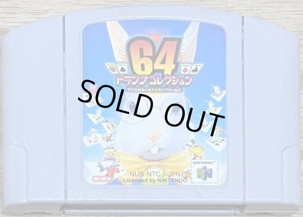 Photo1: 64 Trump Collection: Alice no Waku Waku Trump World (64トランプコレクション〜アリスのわくわくトランプワールド〜) (1)