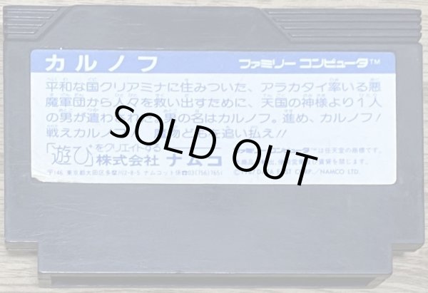 Photo2: Karnov (カルノフ) (2)