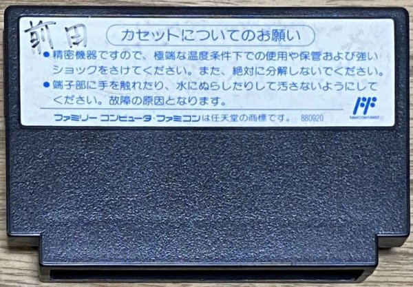 Photo2: Go Go! Nekketsu Hockey Club: Slip-and-Slide Madness /  Ike Ike! Nekketsu Hockey Bu: Subette Koronde Dairantō (いけいけ!熱血ホッケー部「すべってころんで大乱闘) (2)